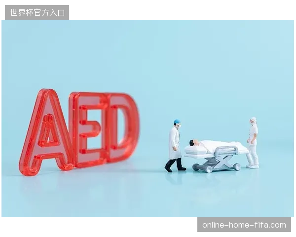 赛事安全服务重心正从被动医疗保障，转入直播流与AED急救网络同步的强监管周期